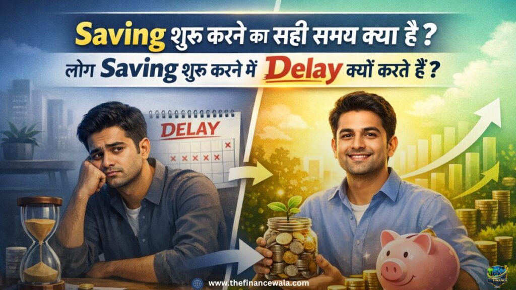 Saving Shuru karne ka sahi samay kya hain