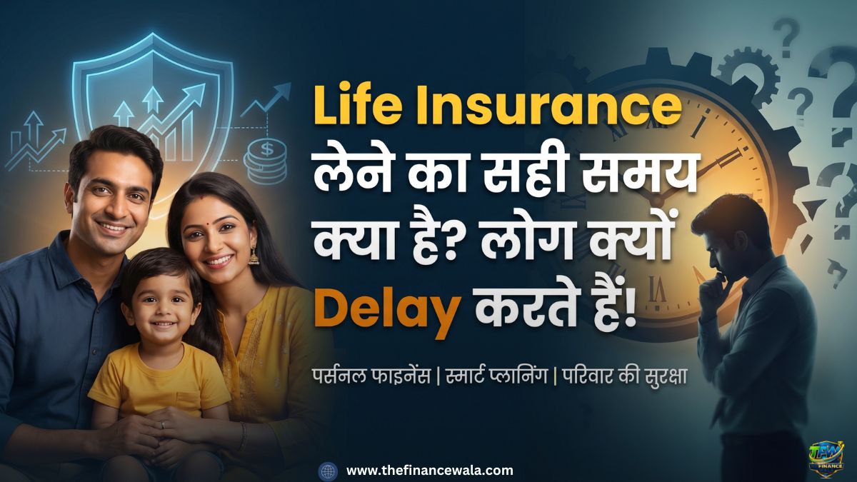 life insurance lene ka sahi samay kya hain