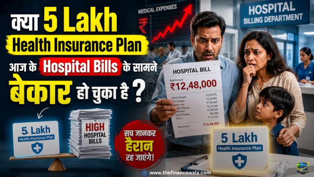 5 Lakh Health Insurance Plan