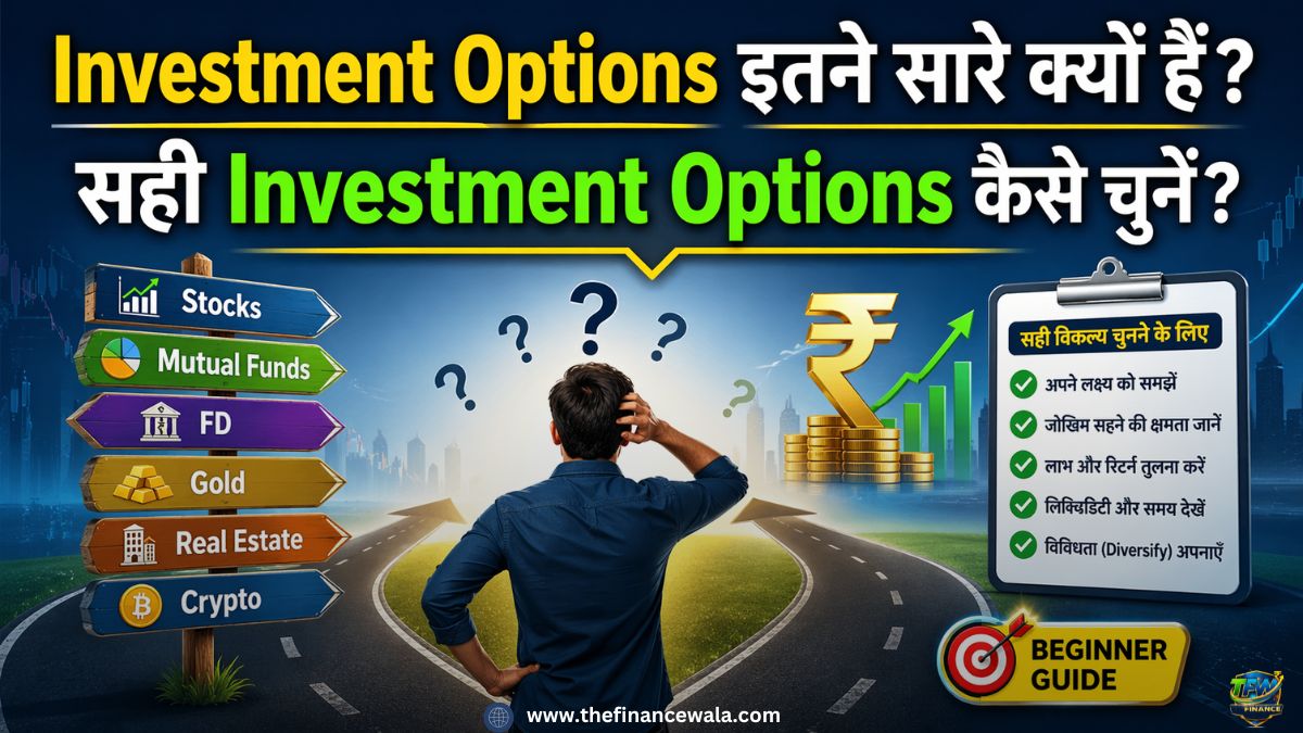 INVESTMENT options itne sare hain sahi kaise chune
