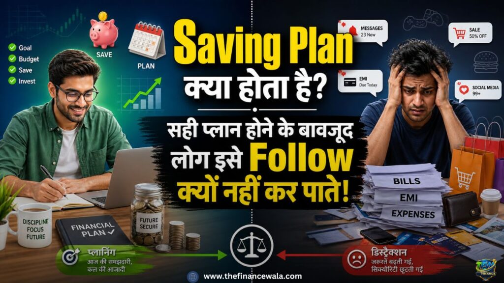 SAVING PLAN KYA HOTA HAIN KAISE SAHI SE FOLLOW KARE