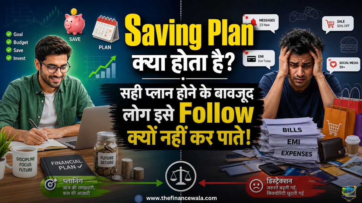 SAVING PLAN KYA HOTA HAIN KAISE SAHI SE FOLLOW KARE