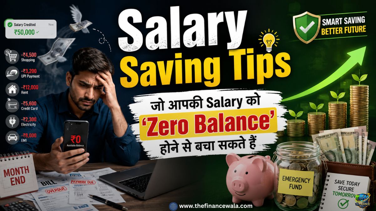 Salary Saving Tips jo bachaye salary